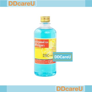 Alcohol Siribuncha 450 ml แอลกอฮอล์ 70% 450 ซีซี ศิริบัญชา แอทธิลแอลกอฮอล์ ethyl alcohol