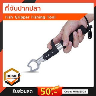 ที่จับปากปลา Fish Gripper Fishing Tool ปากจับสแตนเลส