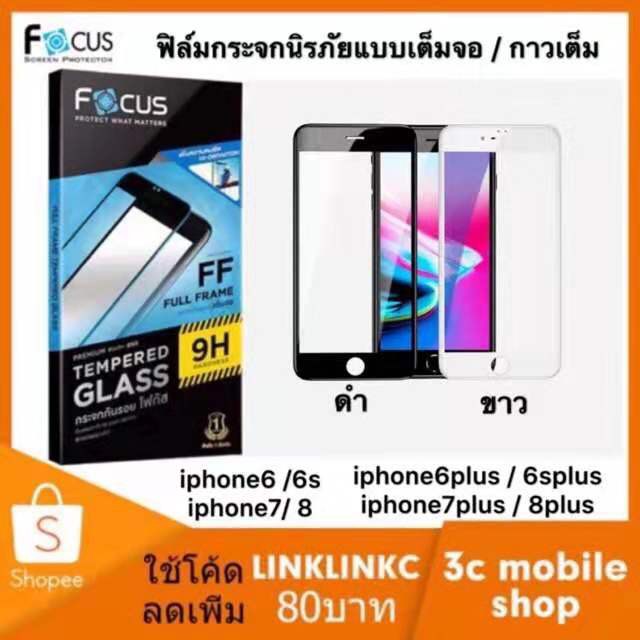 IPhone 6 / 6s / 6 Plus / 6s Plus / 7 / 7 Plus / 8 / 8 Plus / X เต็มจอ ฟิล์ม กระจก กระจกนิรภัย FULL F