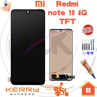 Luke หน้าจอ LCD Xiaomi Redmi Note 10 4G TFT  Redmi Note 10S TFT