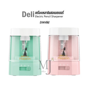 Deli H500 เครื่องเหลาดินสอแบตเตอรี่ กบเหลาดินสอ เครื่องเหลาดินสอ (ราคา/อัน)