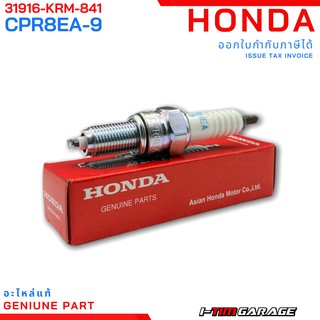 (31916-KRM-841) หัวเทียน Honda Scoopyi 2012-2016/ZoomerX 2012-2016/Spacyi (CPR8EA-9) (NGK)