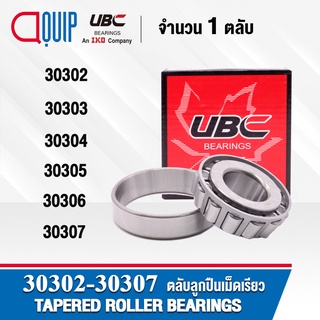 30302 30303 30304 30305 30306 30307 UBC ตลับลูกปืนเม็ดเรียว TAPERED ROLLER BEARINGS HCP