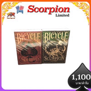 อุปกรณ์มายากล ของแท้ bicycle scorpion #limited