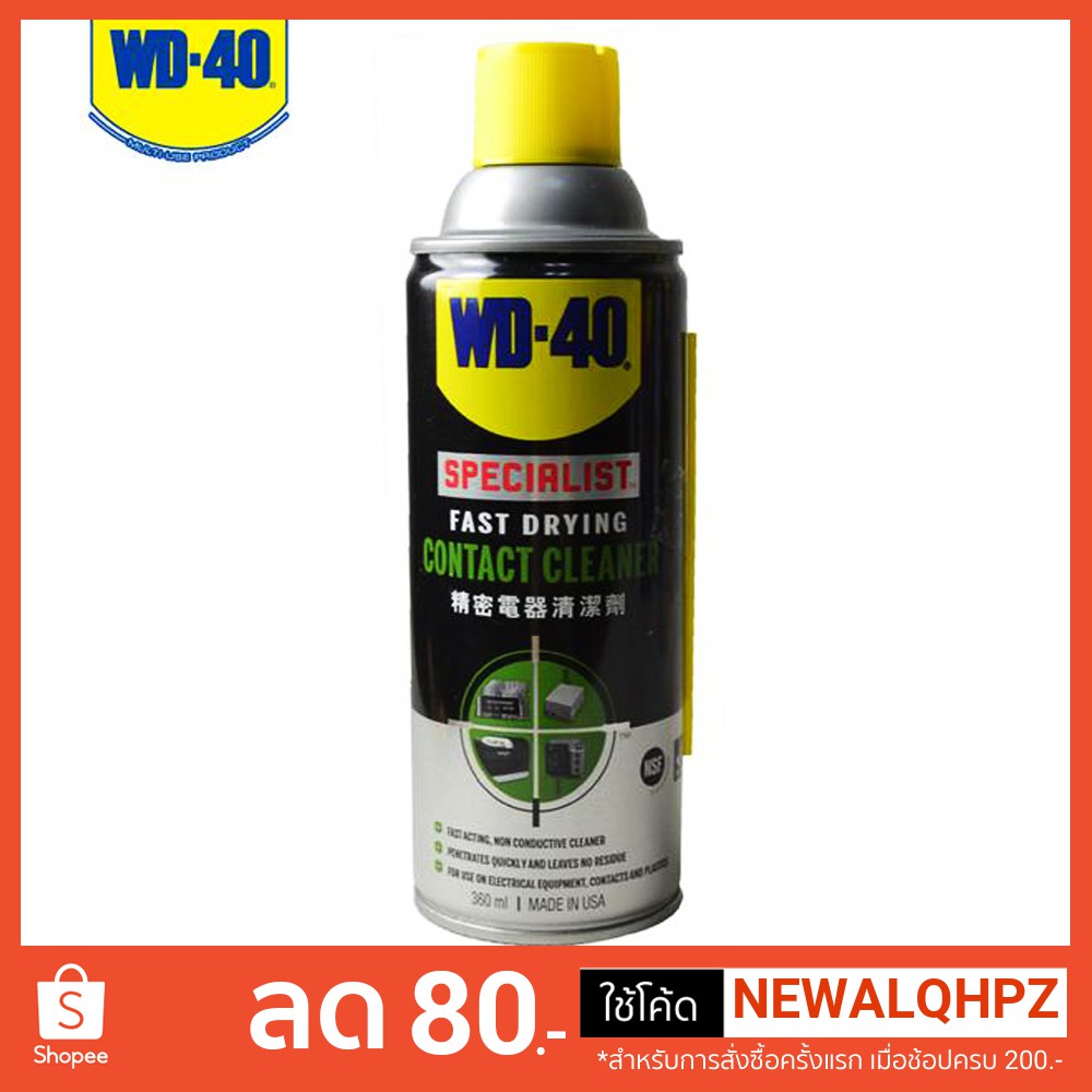 WD-40 CONTACT CLEANER 360ML