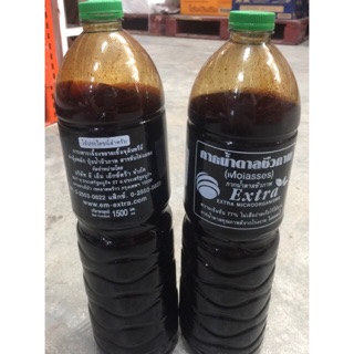 กากน้ำตาลชีวภาพ Hight Molasses quality ความเข้มข้นสูง 1.5 ลิตร