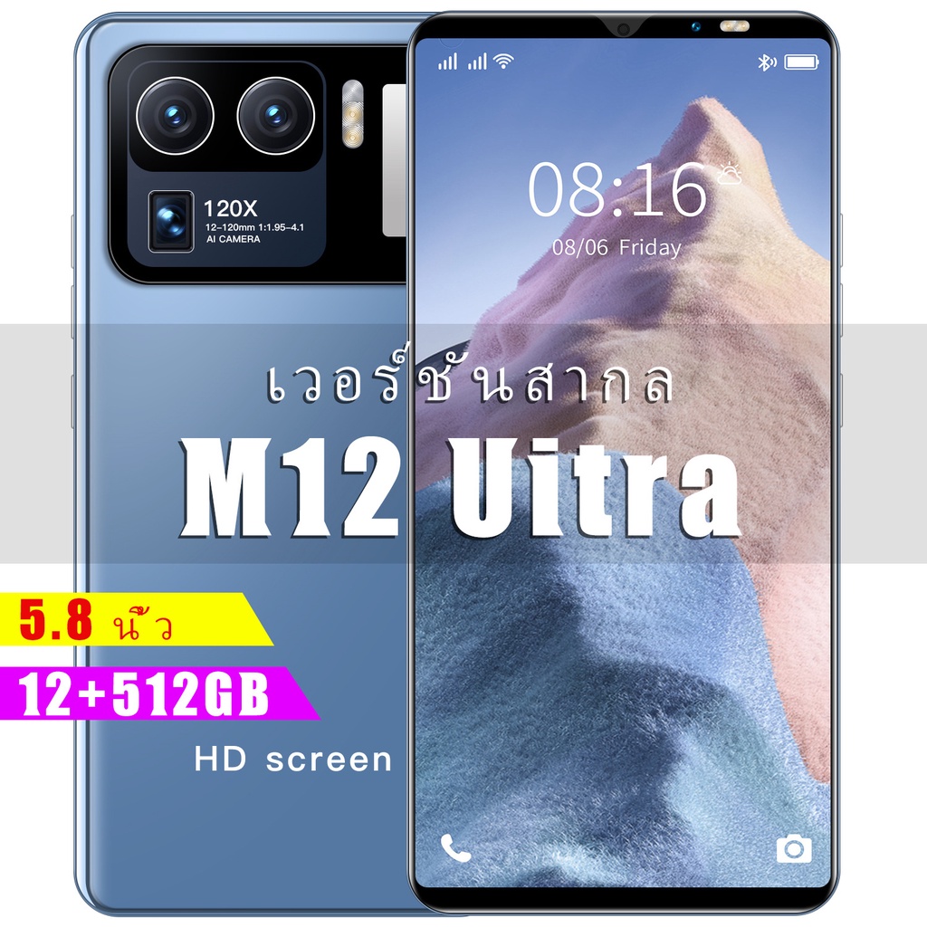 OPPO โทรศัพท์ M12 Uitra ยี่ห้อใหม่ของแท้ มือถือราคาถูก สมาร์ทโฟน 12GB+512GB 5G คอร์สออนไลน์ แอพธนาคาร โทรศัทพ์มือ