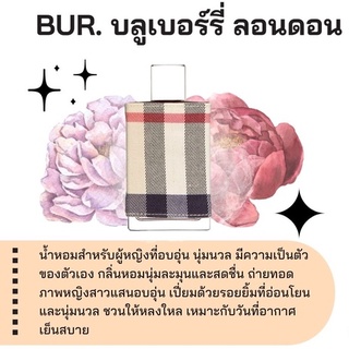 สารให้ความหอม กลิ่นแฟชั่น บลูลอนดอน ปริมาณสุทธิ 30 CC ราคา 90/OZ