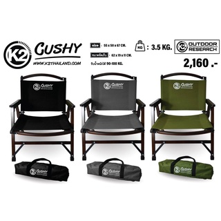 K2 CUSHY ( 10TH YEARS ANNIVERSARY ) เก้าอี้ไม้แท้ผ้านั่งแบบ CANVAS