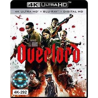 4K UHD หนัง Overlord ปฏิบัติการโอเวอร์ลอร์ด