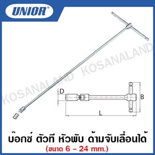 Unior บ๊อกซ์ตัวทีหัวพับด้ามจับเลื่อนได้ ขนาด 6 ม ถึง 24 มิล(Flexible Socket Wrenches with T-handle) รุ่น 194A1 (194/1A1)