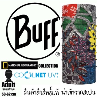 Buff ของแท้ ลาย Kitenge Multi