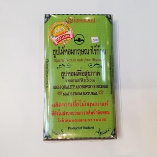 ธูปเพื่อสุขภาพ ธูปไม้หอมกฤษณาไร้ก้านผลิตจากเนื้อไม้กฤษณาแท้ 💯%ยังไม่ผ่านการกลั่รน้ำมันหอมกลิ่นหอมธรรมชาติ
