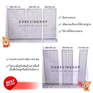 ตะแกรง DIY ตะแกรงเหล็กชุบพลาสติก ทำกรง สีขาว/สีดำ มีหลายขนาด ตะแกรงอะเนกประสงค์ แข็งแรง ใช้งานง่าย ราคาถูก