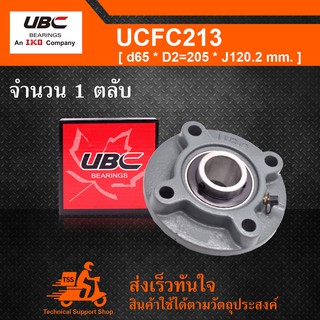 UCFC213 UBC ตลับลูกปืนตุ๊กตา UCFC 213 BEARING UNITS ( เพลา 65 มม. ) UC213 + FC213