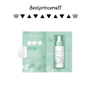 เซรั่มบียอน เซรั่มหน้าสวย Beyond Herbs 30 ml.