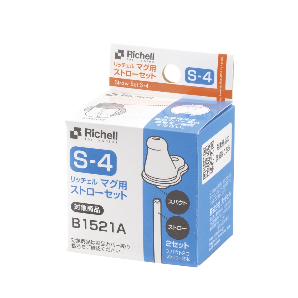 Richell(ริเชลล์) Straw Set อะไหล่หลอด S-4  (T.L.I step 1) ราคา ถูกที่สุด ดีลบีเคเค แกลเลอรีภาพที่ 2