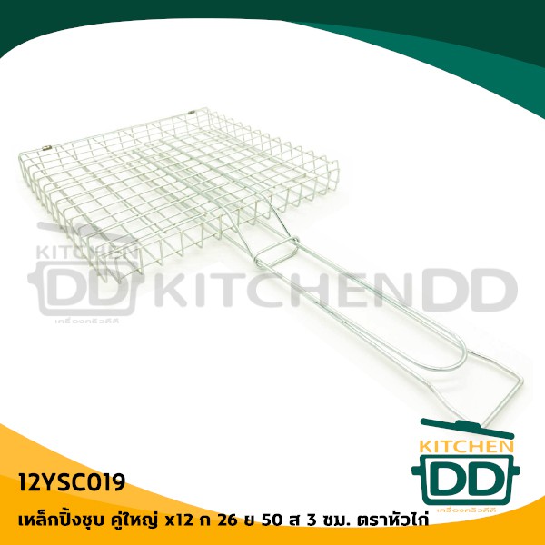 เหล็กปิ้งปู ชุปคู่ใหญ่ ตราหัวไก่ YSC019 - รูปที่ 2