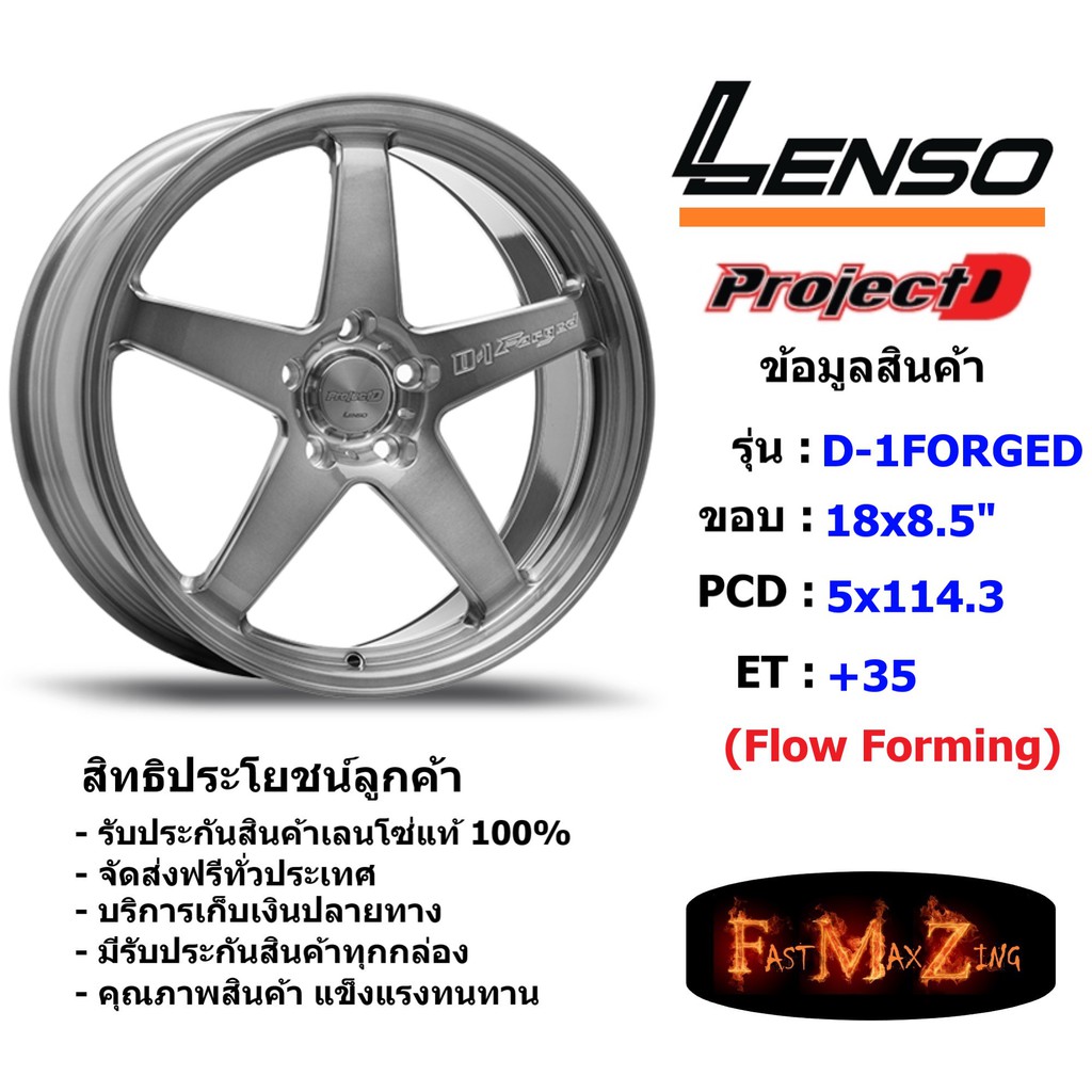 Lenso Wheel D-1FORGED ขอบ 18x8.5" 5รู114.3 ET+35 สีBRCGA แม็กเลนโซ่ ล้อแม็ก เลนโซ่ lenso18 แม็กรถยนต์ขอบ18