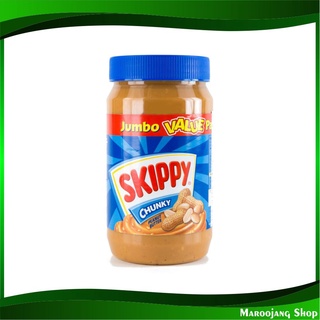 เนยถั่วทาขนมปัง ชนิดบดหยาบ 1 กิโลกรัม สกิปปี้ Skippy Chunk Peanut Butter เนยถั่ว แยมเนยถั่ว แยมเนย แยม แยมทาขนมปัง