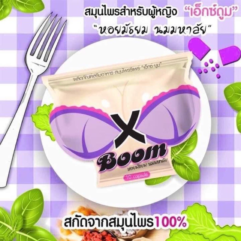 XDoom X boom เอ็กซ์ ดูม เอ็กซ์ บูม (ของแท้ราคาส่ง มีหน้าร้านจ้า😍)