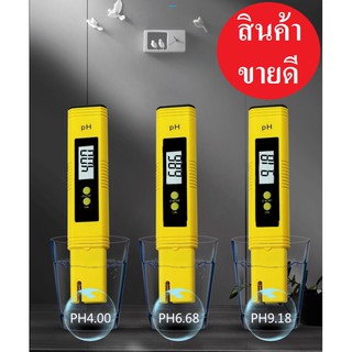 Ph มิเตอร์ 2023 ผงคาริเบท 2ซอง เครื่องวัดpH วัดความเป็นกรดด่าง ดิจิตอล digital ph meter ผงบัฟเฟอร์ PH วัดค่าน้ำ