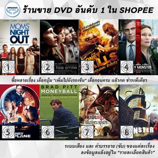 DVD แผ่น Moms Night Out | MonaLisa Smile l | Money Kills | Money Monster | Money Plane | Moneyball | Mongolian Death