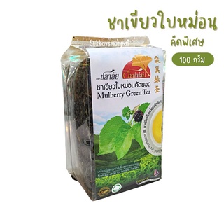 ชาเขียวใบหม่อนคัดยอดใบ 100% ตราชลาลัย Chalalai( Mulberry green tea)