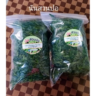 ใบปอสดต้มเกลือ (1 กก.) ปออ่อน ปอสดจากสวน ยังไม่ผัด