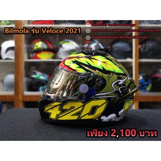 Bilmola รุ่น Veloce 2021 ลาย 420 Green