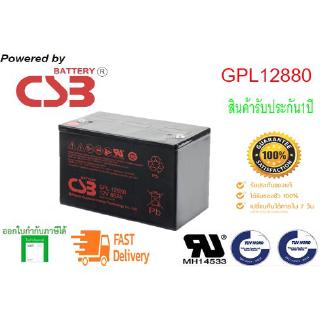 CSB Battery รุ่น GPL12880 (12V, 88AH) .@(By Hitachi Chemical) สำหรับเครื่องสำรองไฟและไฟฉุกเฉิน ของใหม่ แท้ 100%