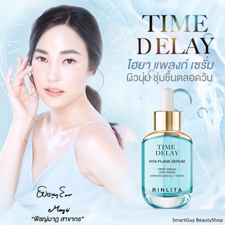 TIME DELAY Hya Plank Serum First Serum Anti Aging เซรั่มบำรุงผิวหน้าสูตรลดลดเลือนริ้วรอยร่องลึก แถมฟรีเครื่องนวดหน้า