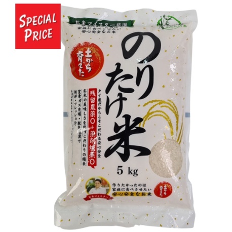 Noritake Japanese Rice 5Kg ข้าวสารญี่ปุ่น โนริตาเกะ 5 กก.