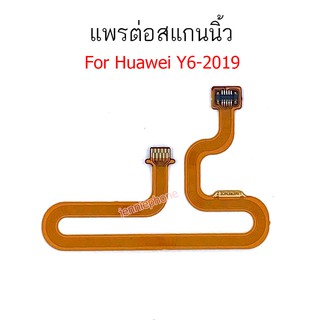 สแกนนิ้ว huawei Y6 2019 แพรต่อสแกนนิ้ว huawei Y6 2019  สายแพรสแกนนิ้ว Y6 2019