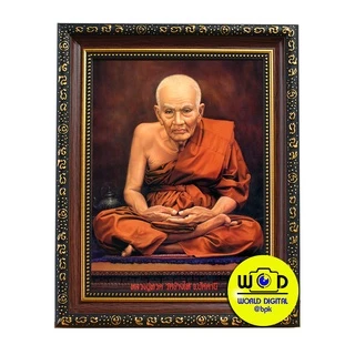 รูปหลวงปู่ทวดพร้อมกรอบ#หลวงปู่ทวด