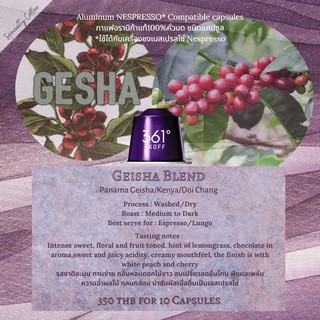 Geisha Blend เกอิชา เมล็ดกาแฟอราบิก้าแท้ 100% คั่วบด ชนิดแคปซูล