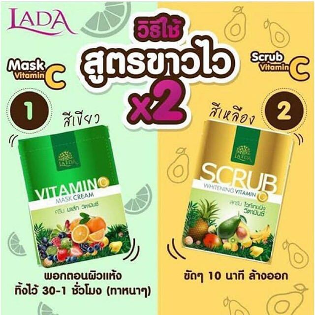 พร้อมส่ง มาร์ควิตซีLADA& สครับLADA