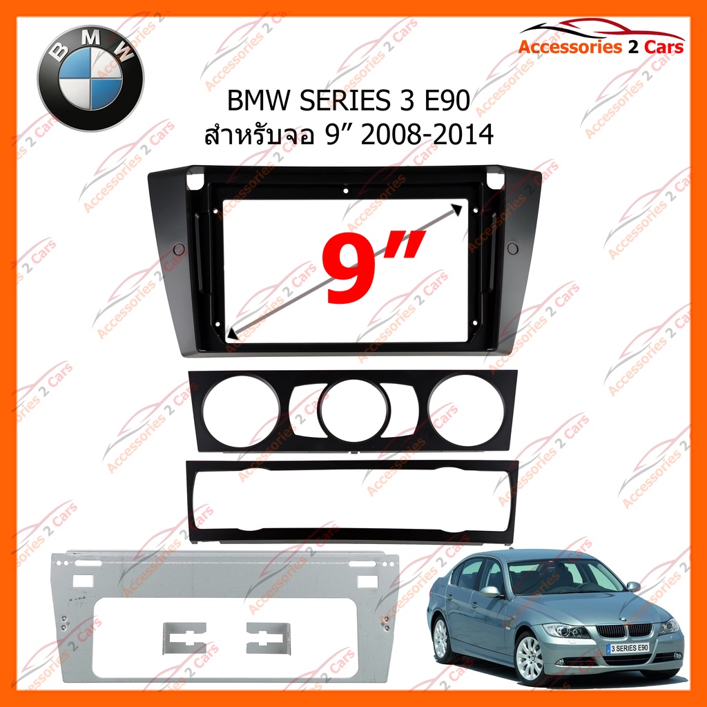 BMW SERIES 3 E90 9" 2008-2014
