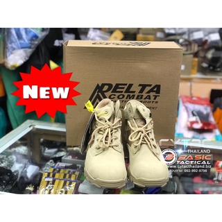 รองเท้า Delta ข้อสั้น สีทราย