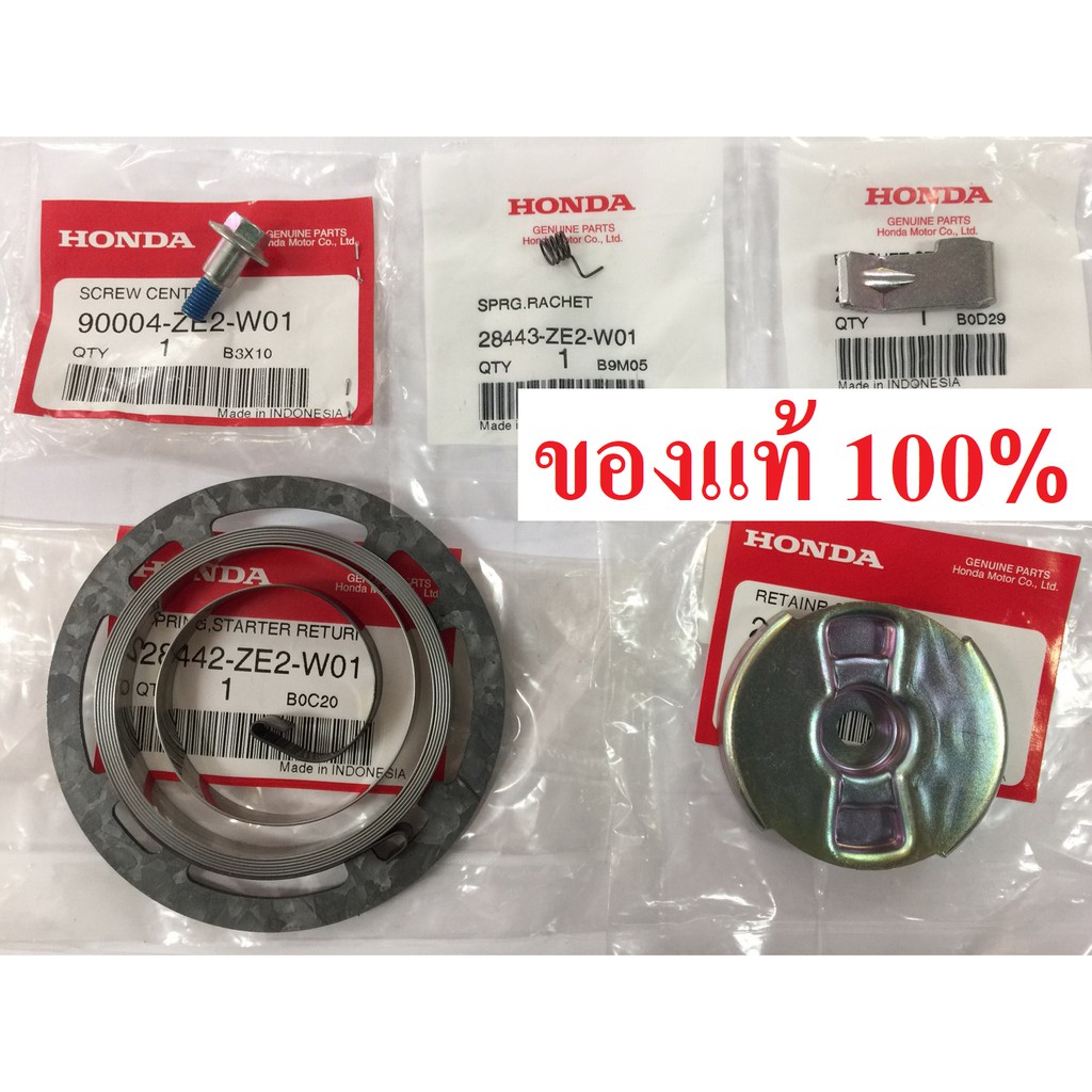 ชุดซ่อม ชุดสตาร์ท GX270 GX390 GX430 ฮอนด้า แท้ สปริงลาน เขี้ยวสตาร์ท 9 แรง 13 แรง
