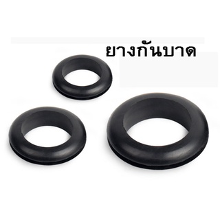 ยางกันบาด 3mm-18mm สีดำ