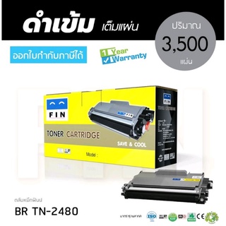 หมึกพิมพ์เลเซอร์สำหรับTN-2480ตลับหมึกเลเซอร์ดำใช้กับรุ่นเครื่องBrotherMFC-2715DWสินค้ามีรับประกันคุณภาพออกใบกำกับภาษีได้