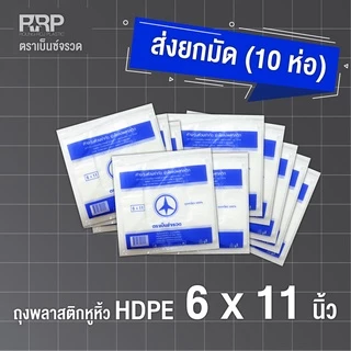 ถุงหิ้วเหนียว 100 % ตราเบ็นซ์จรวด (เบ็นซ์ฟ้า) เกรดA ราคา (ยกมัด) สุดคุ้ม (10แพ็ค/มัด) ประหยัดเวอร์