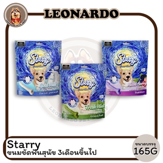 Starry ขนมขัดฟันสุนัข ลดการสะสมของคราบหินปูน ลดกลิ่นปาก ฟันสะอาด165G