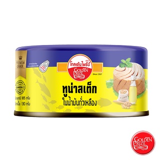 โกลเด้นไพร้ซ์ ปลาทูน่า สเต็กในน้ำมันถั่วเหลือง 185 กรัม Golden Prize Tuna Steak in Oil 185g