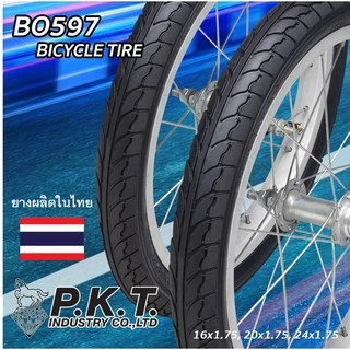 ยางนอกจักรยาน ยี่ห้อPKT มีหลายไซส์ หลายลายให้เลือก 16x1.75,20x1.75,24x.175,26x13/8,26x1.95,27x13/8 ยางผลิตในไทยคุณภาพดี