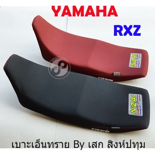 เบาะปาดN ZAi (เอ็นทราย) By เสก สิงห์ปทุม ผ้าหนังเรดเดอร์ผ้าด้าน YAMAHA  RXZ