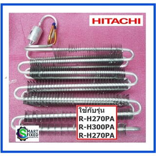 แผงทำความเย็นตู้เย็นฮิตาชิ/EVAPORATOR/Hitachi/PTR-H300PA*038/อะไหล่แท้จากโรงงาน