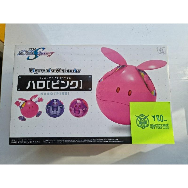 Haro (Pink) Gundam HG แท้ Bandai