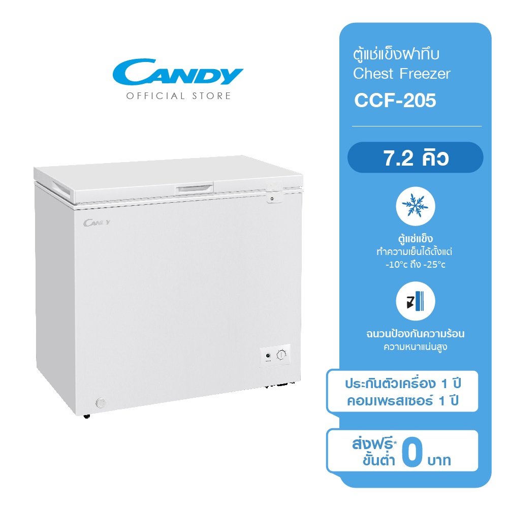 CANDY ตู้แช่แข็งฝาทึบ ความจุ 7.2 คิว รุ่น CCF-205 รับประกันสินค้า 1 ปี ทั่วประเทศ #2